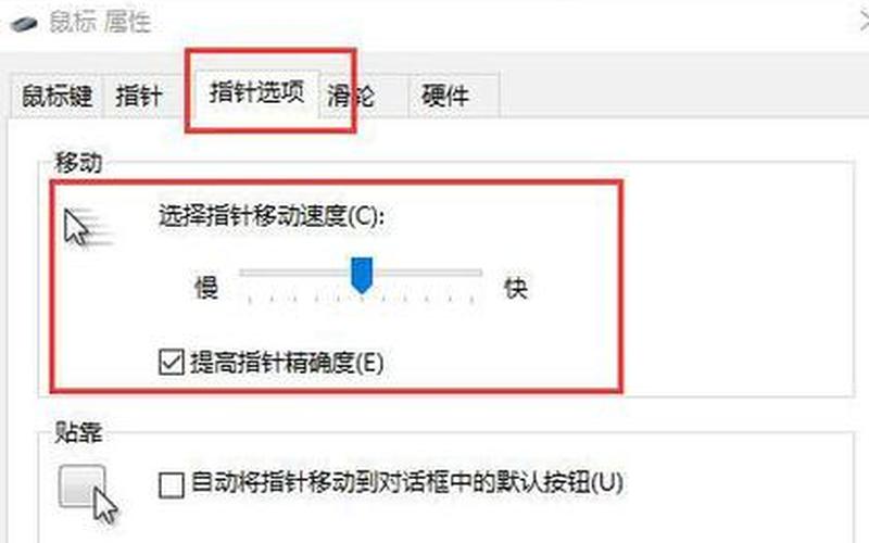 怎么调鼠标灵敏度(森林怎么调鼠标灵敏度)-第1张图片-铖浩科技
