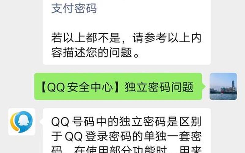 如何改qq密码(如何改qq密码怎么修改)-第1张图片-铖浩科技
