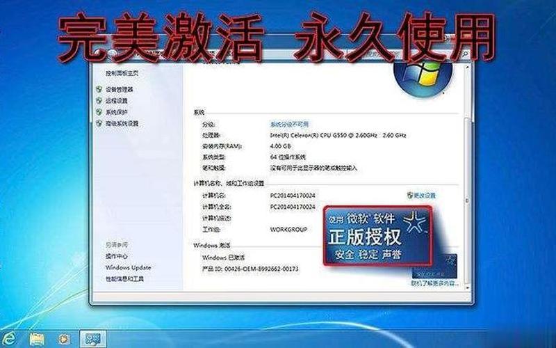 win7 64位旗舰版激活工具-第1张图片-铖浩科技