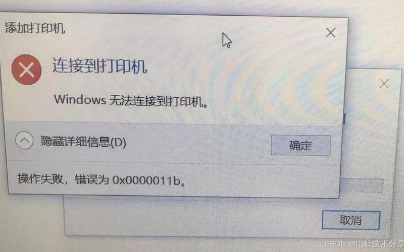 打印机无法共享(打印机无法共享0x0000000a)-第1张图片-铖浩科技
