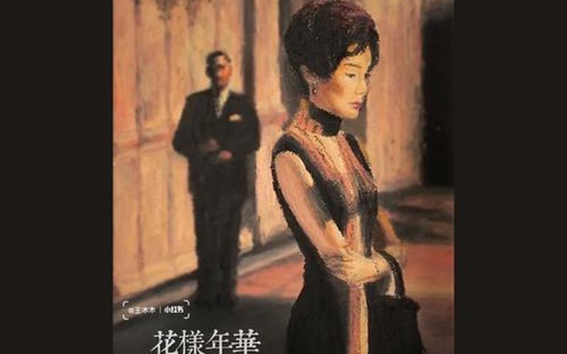 花样年华聊天室(花样年华聊天室背景图)-第1张图片-铖浩科技