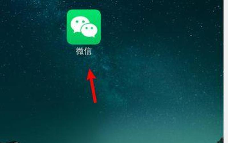下载微信并安装到手机(下载微信并安装到手机 app)-第1张图片-铖浩科技