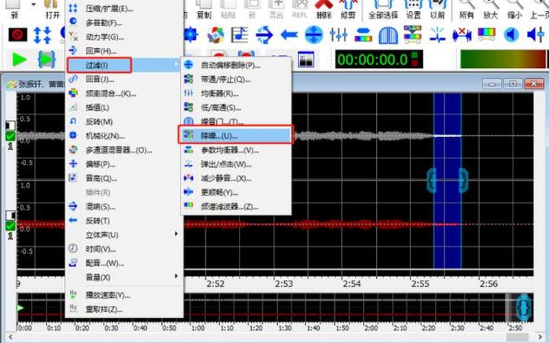 goldwave消除人声(goldwave消除人声不干净还有杂音)-第1张图片-铖浩科技