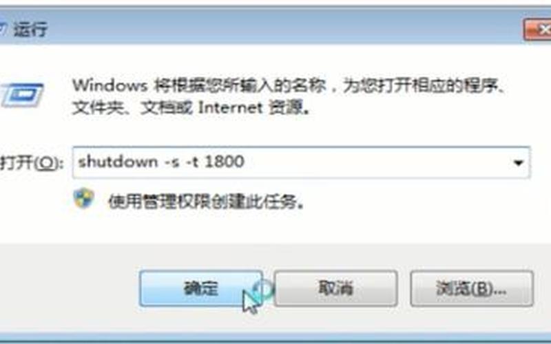 电脑如何自动关机(电脑如何自动关机设置win7)-第1张图片-铖浩科技