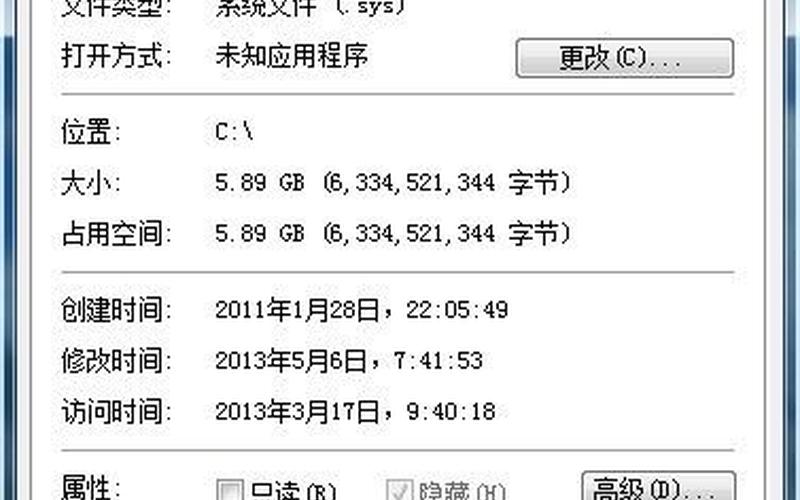 hiberfil(hiberfil.sys是什么文件？可以删除吗？-zol问答)-第1张图片-铖浩科技