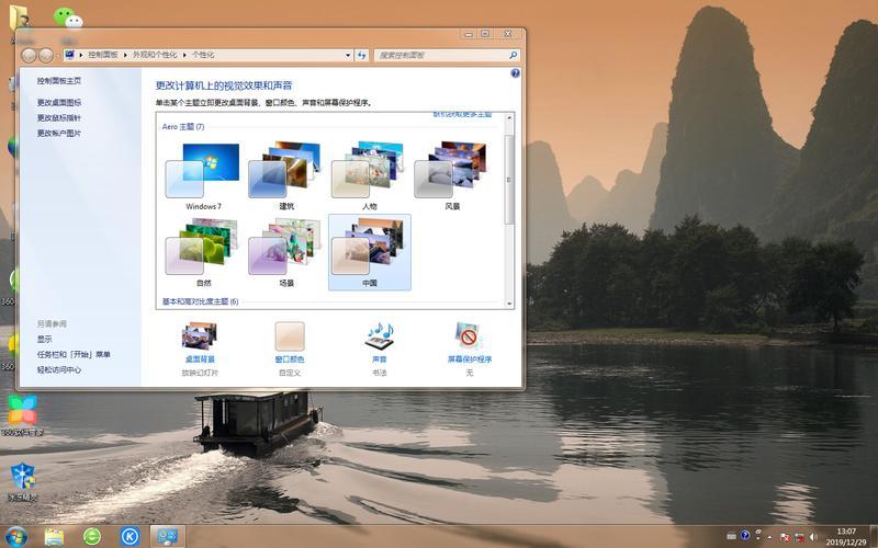 联想windows7旗舰版下载(联想windows 7旗舰版)-第1张图片-铖浩科技