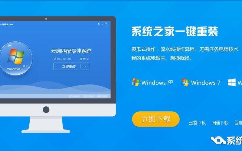 系统重装是什么意思(系统重装有没有什么坏处)-第1张图片-铖浩科技