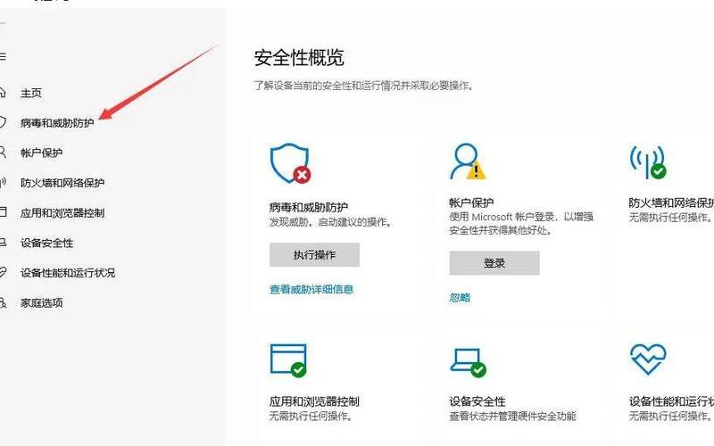 windows7 杀毒软件(windows7杀毒软件如何关闭)-第1张图片-铖浩科技