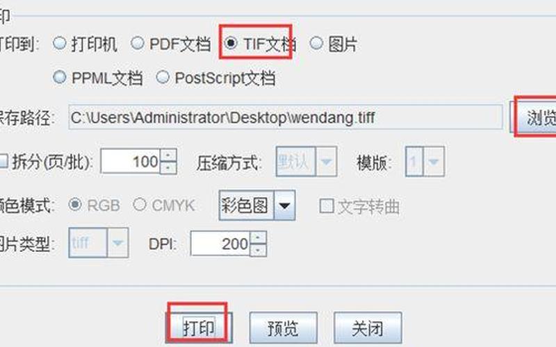 tif文件怎么打开(tif文件怎么打开安卓)-第1张图片-铖浩科技
