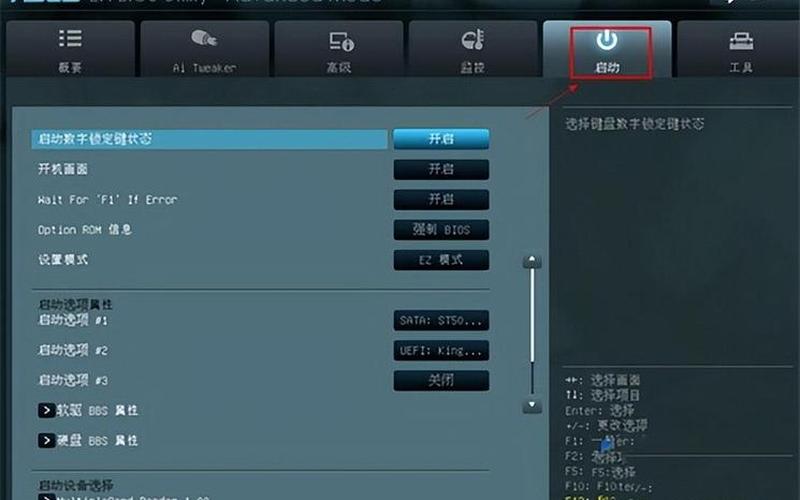 如何设置u盘启动(如何设置u盘启动bios设置u盘)-第1张图片-铖浩科技 如何设置u盘启动(如何设置u盘启动bios设置u盘)-第1张图片-铖浩科技