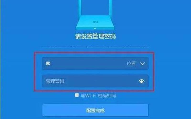无线路由器密码忘了怎么办(无线路由器密码忘了怎么办联通)-第1张图片-铖浩科技