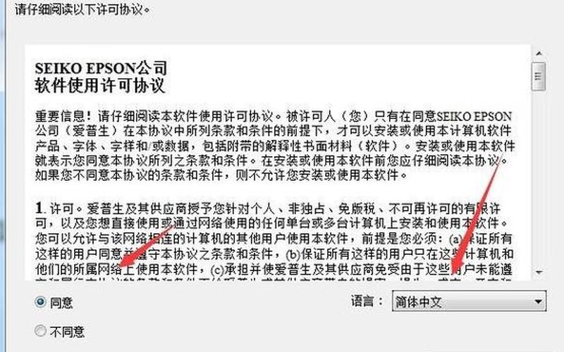epson打印机驱动(epson打印机驱动下载)-第1张图片-铖浩科技