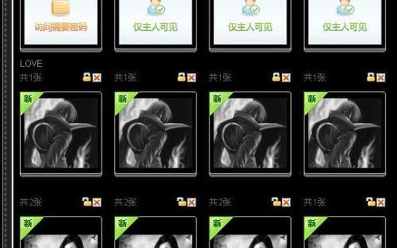 qq相册密码(破解qq相册密码的软件是什么软件)-第1张图片-铖浩科技