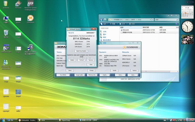 vista界面(vista界面比win7漂亮)-第1张图片-铖浩科技