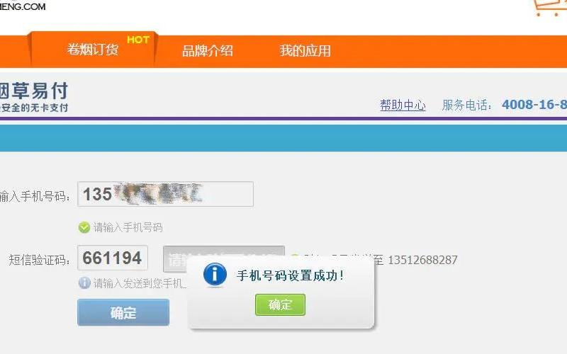 新商盟手机订烟(新商盟手机订烟登录)