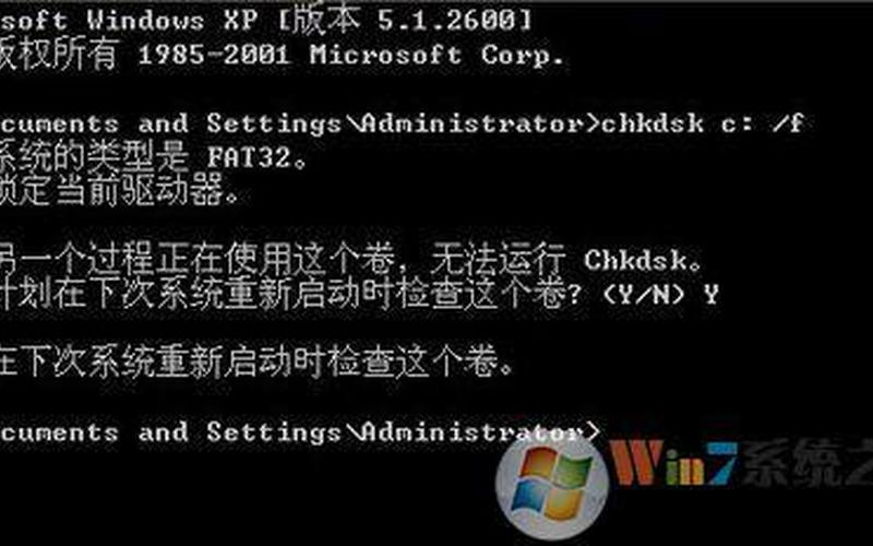 请运行chkdsk工具(请运行chkdsk工具是什么意思)-第1张图片-铖浩科技