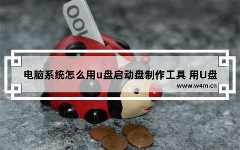 好用u盘启动盘 *** 工具(u盘 *** 启动盘工具哪个好用)-第1张图片-铖浩科技