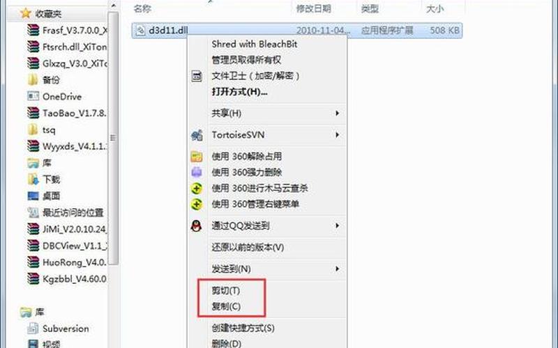 缺少d3d11.dll(缺少d3d11兼容的gpu功能级别11.0)-第1张图片-铖浩科技