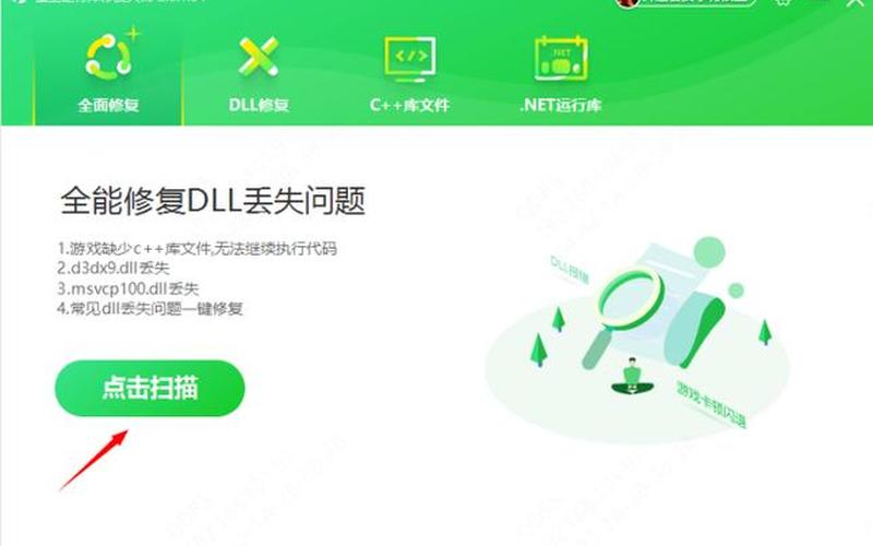 缺少d3dx9_43.dll(缺少d3dx9_43.dll怎么办)-第1张图片-铖浩科技